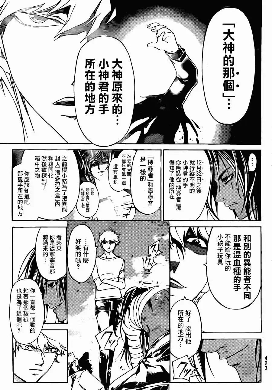 第213回