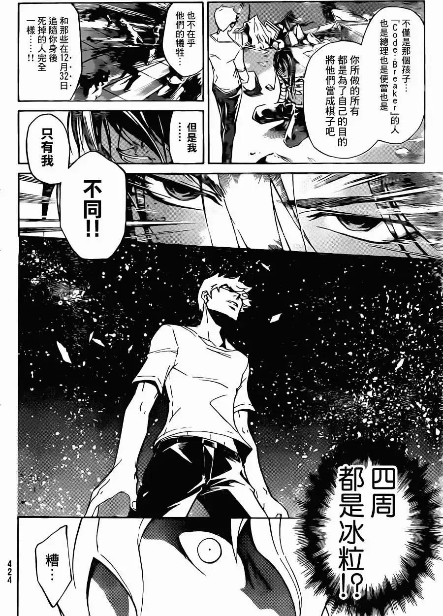 第213回