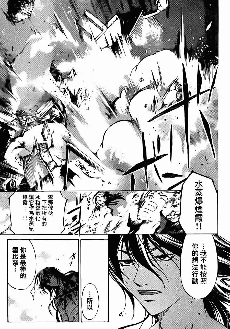 第213回