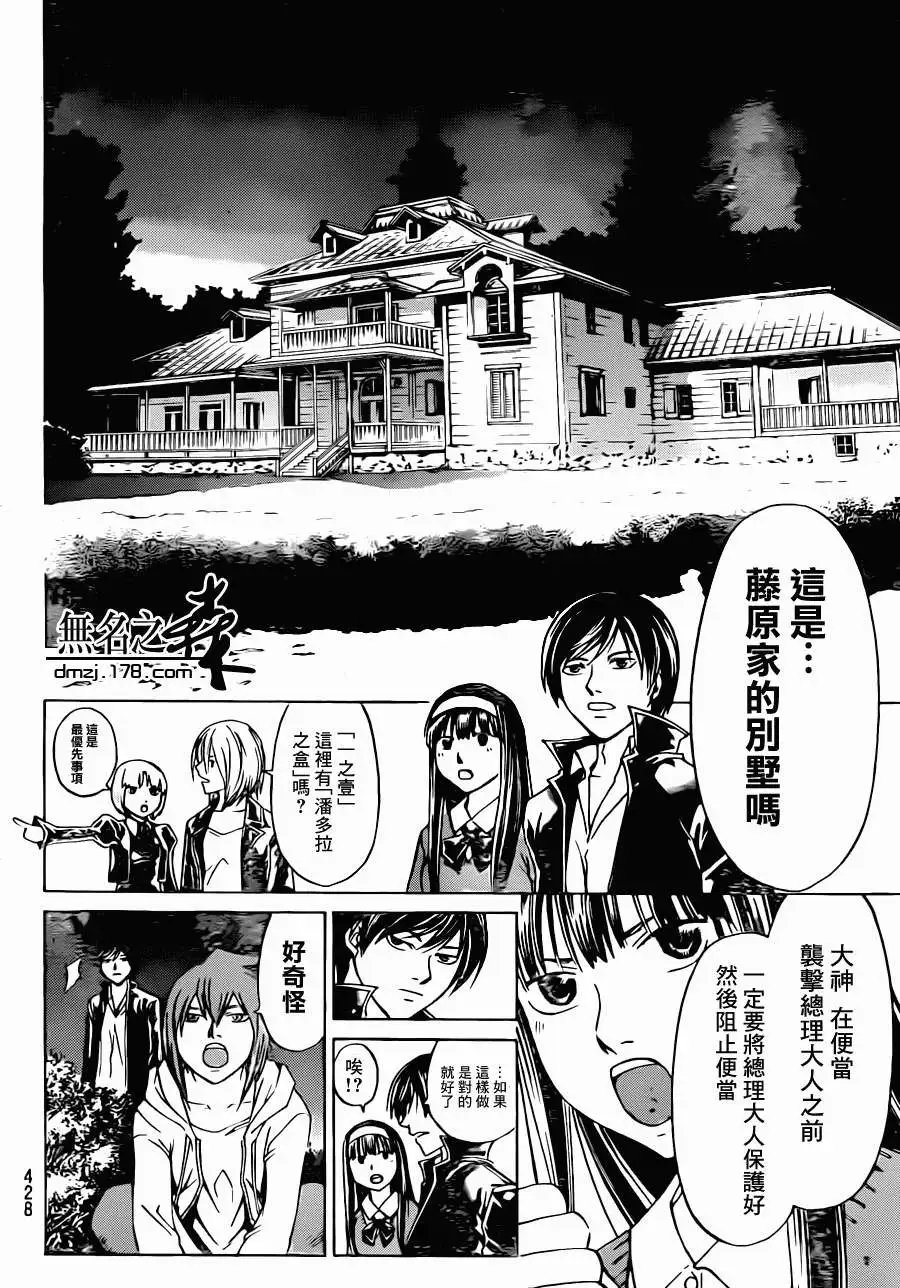 第213回