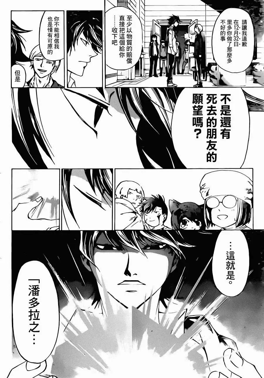 第213回