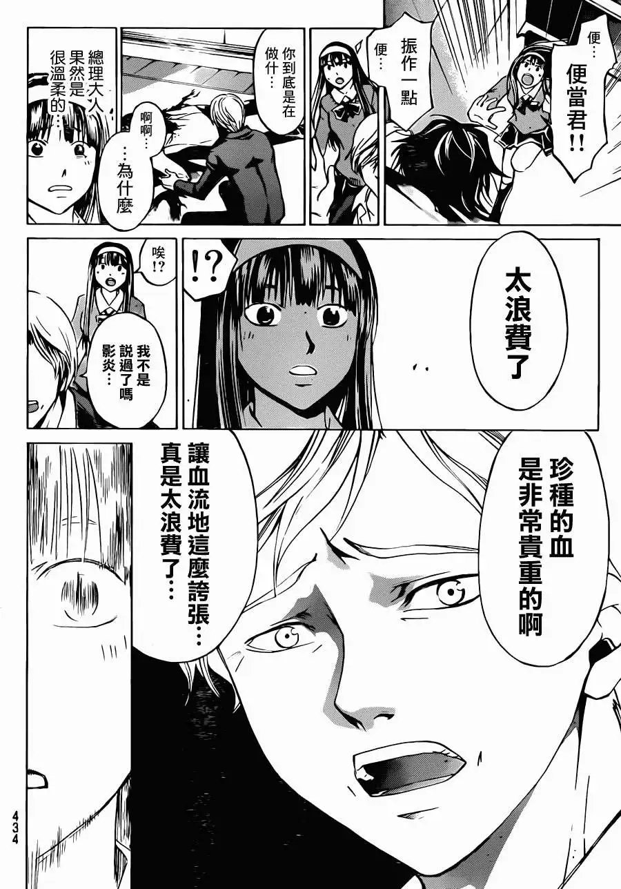 第213回