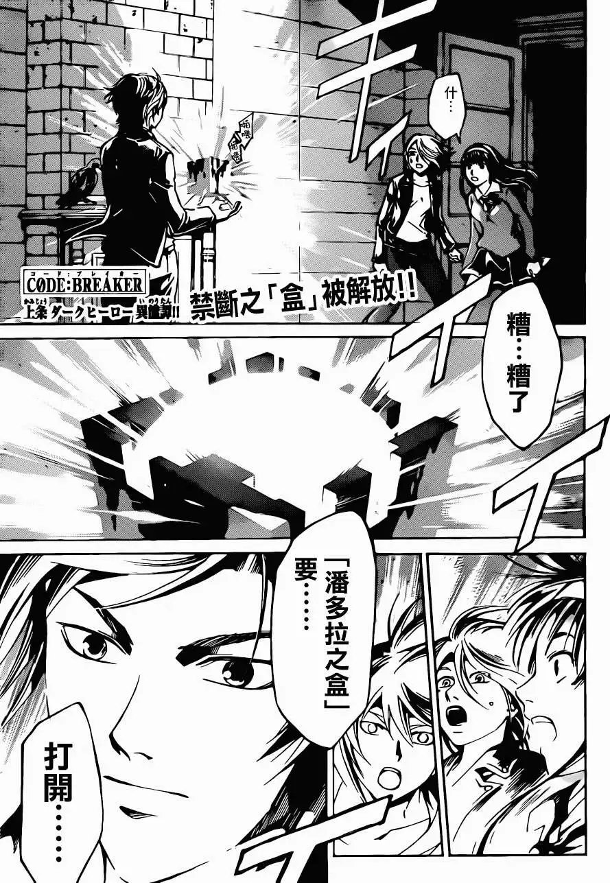 第214回