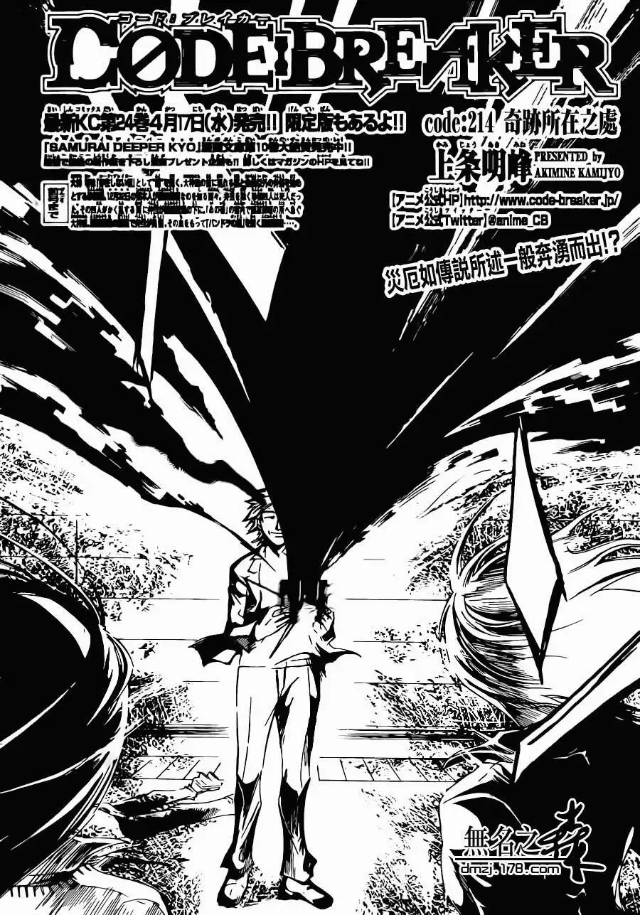 第214回