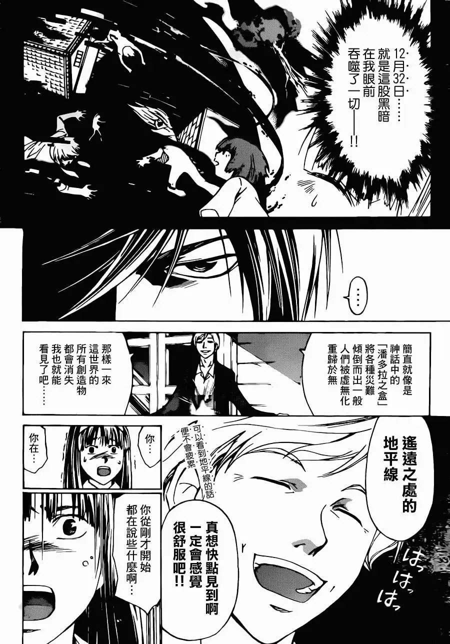 第214回