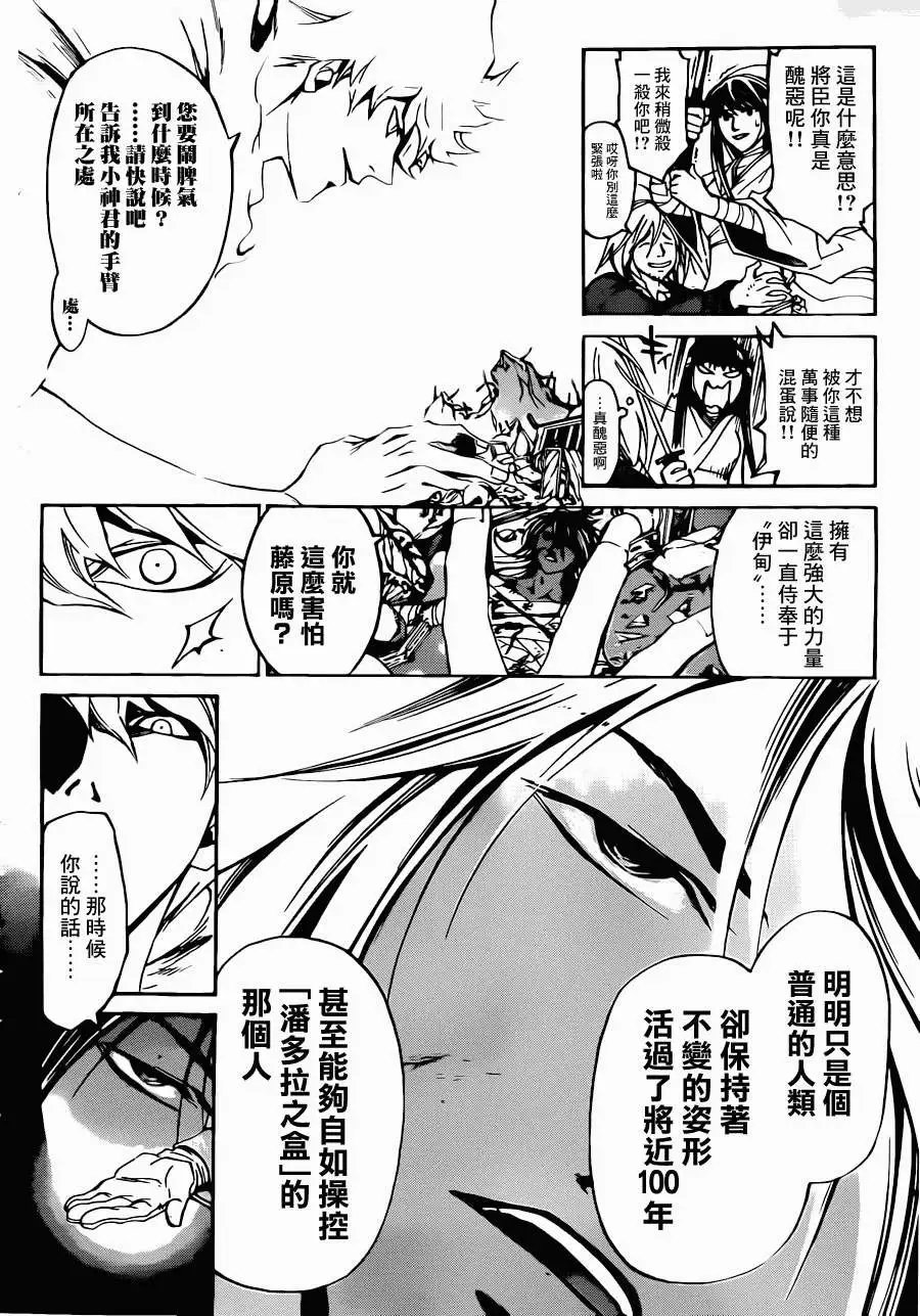 第214回