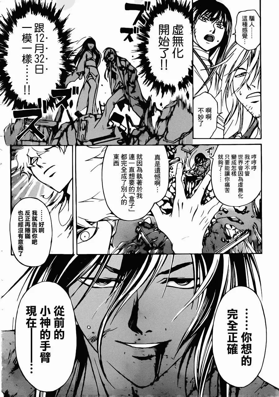 第214回