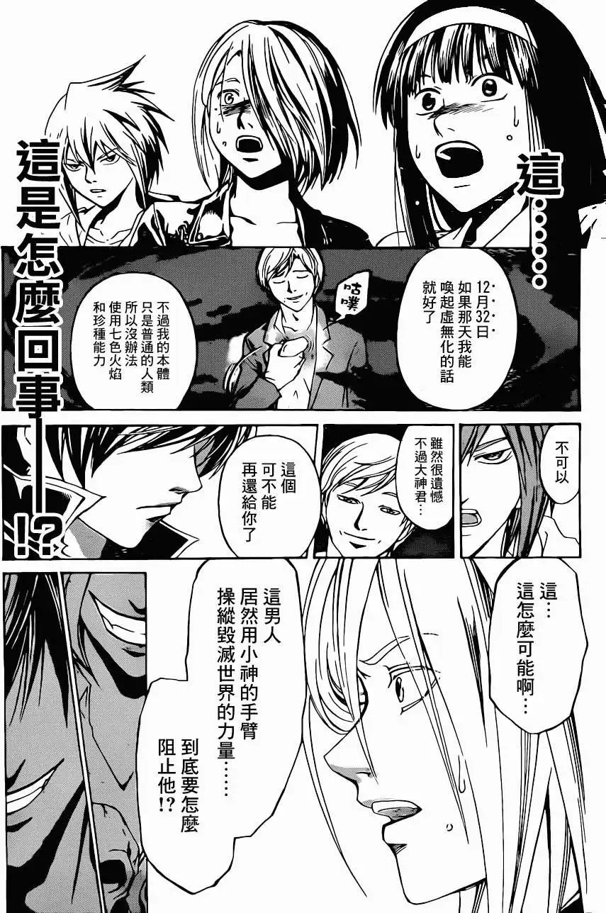 第214回