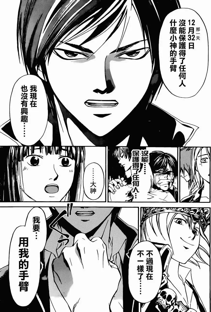 第214回