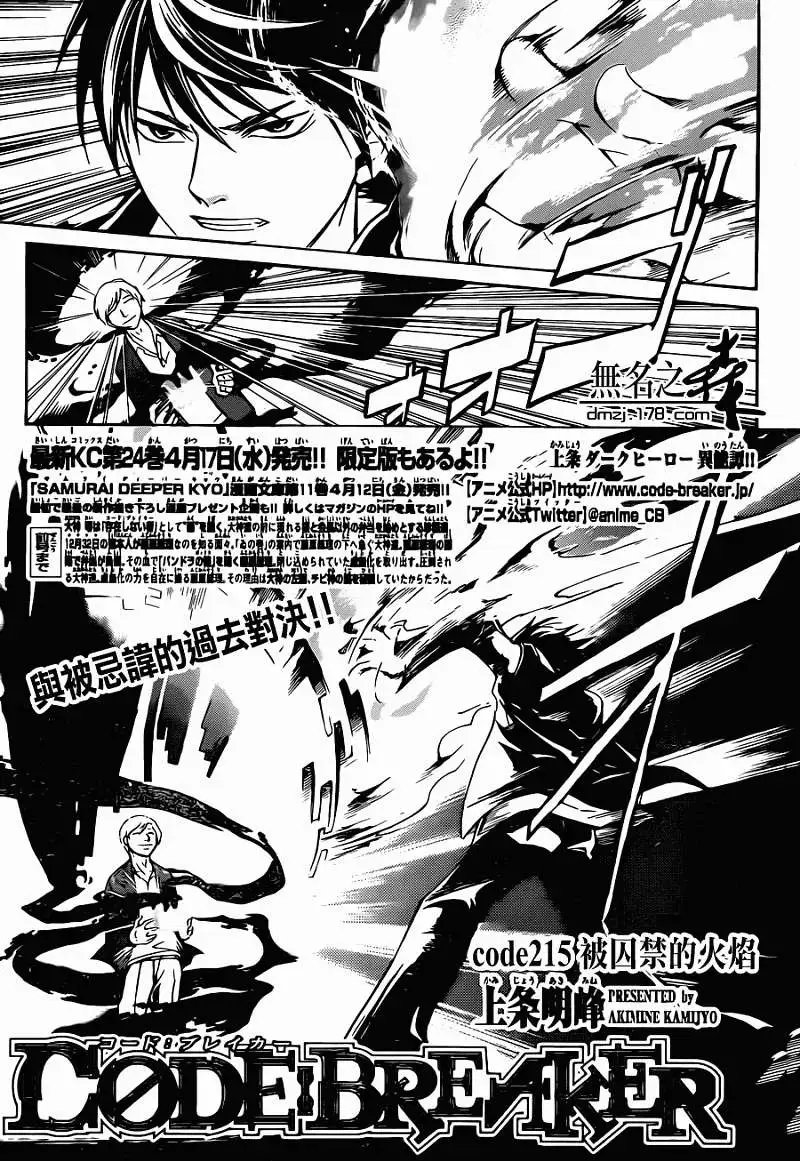 第215回