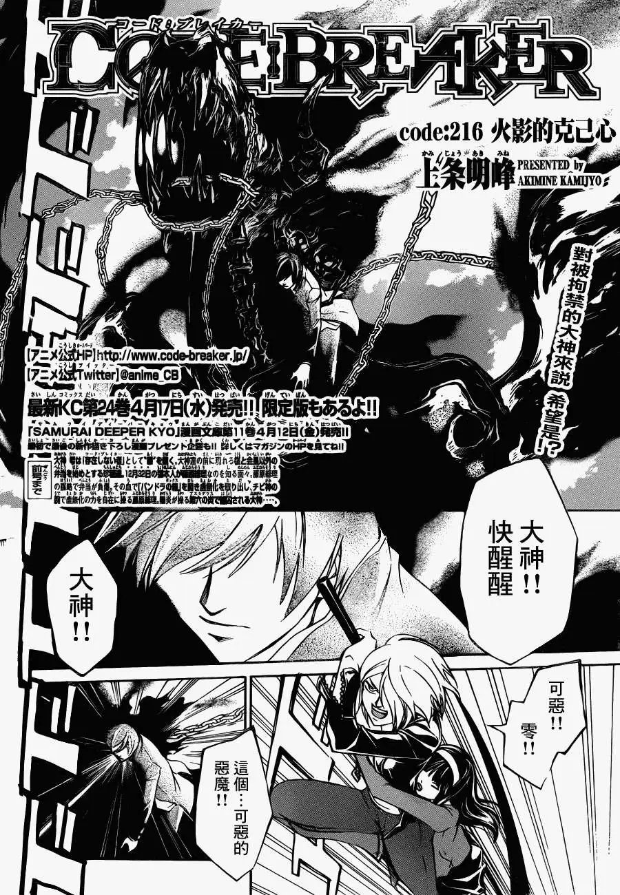 第216回