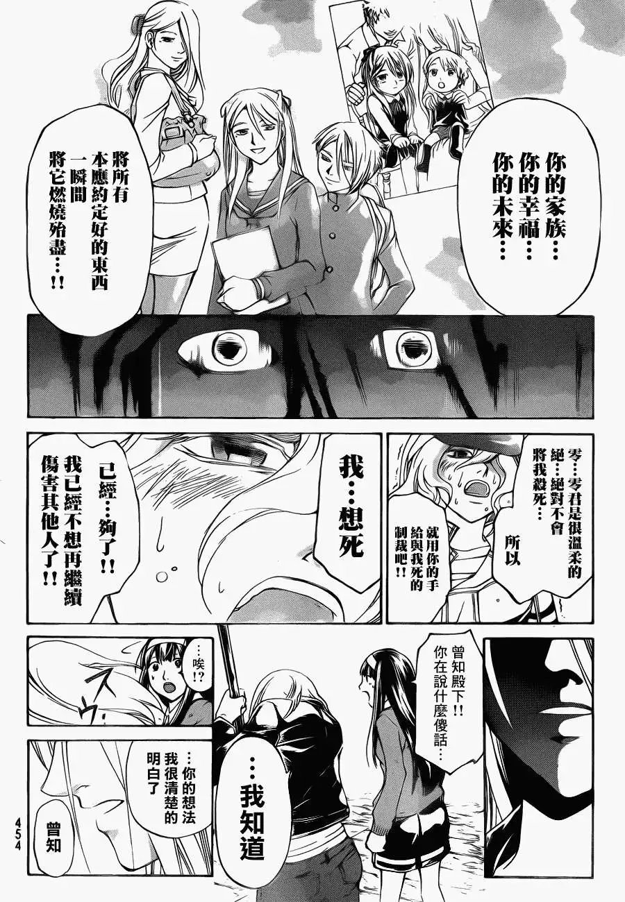 第216回