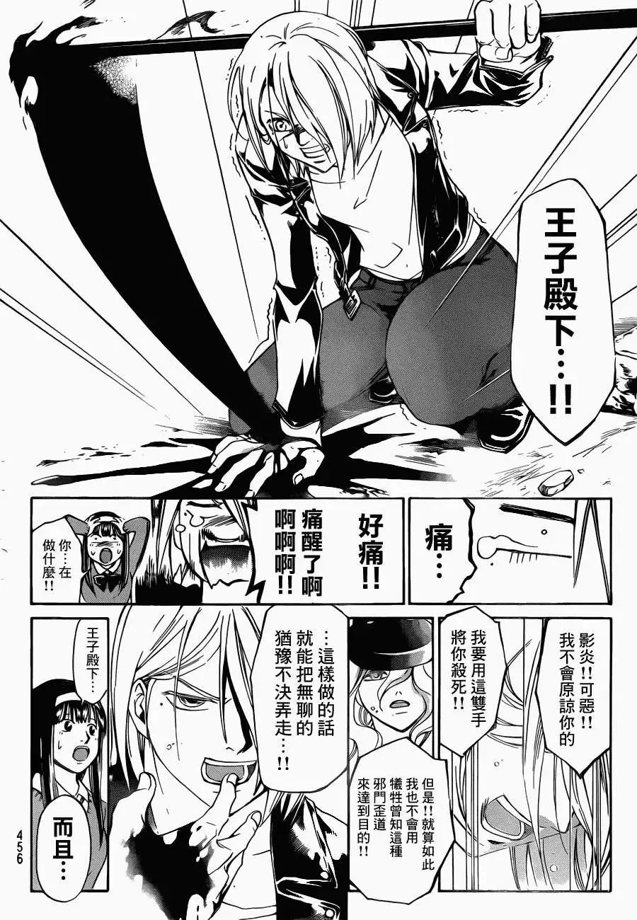 第216回