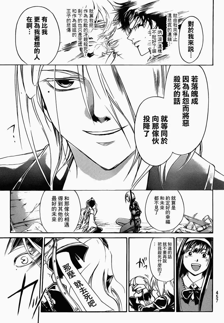 第216回