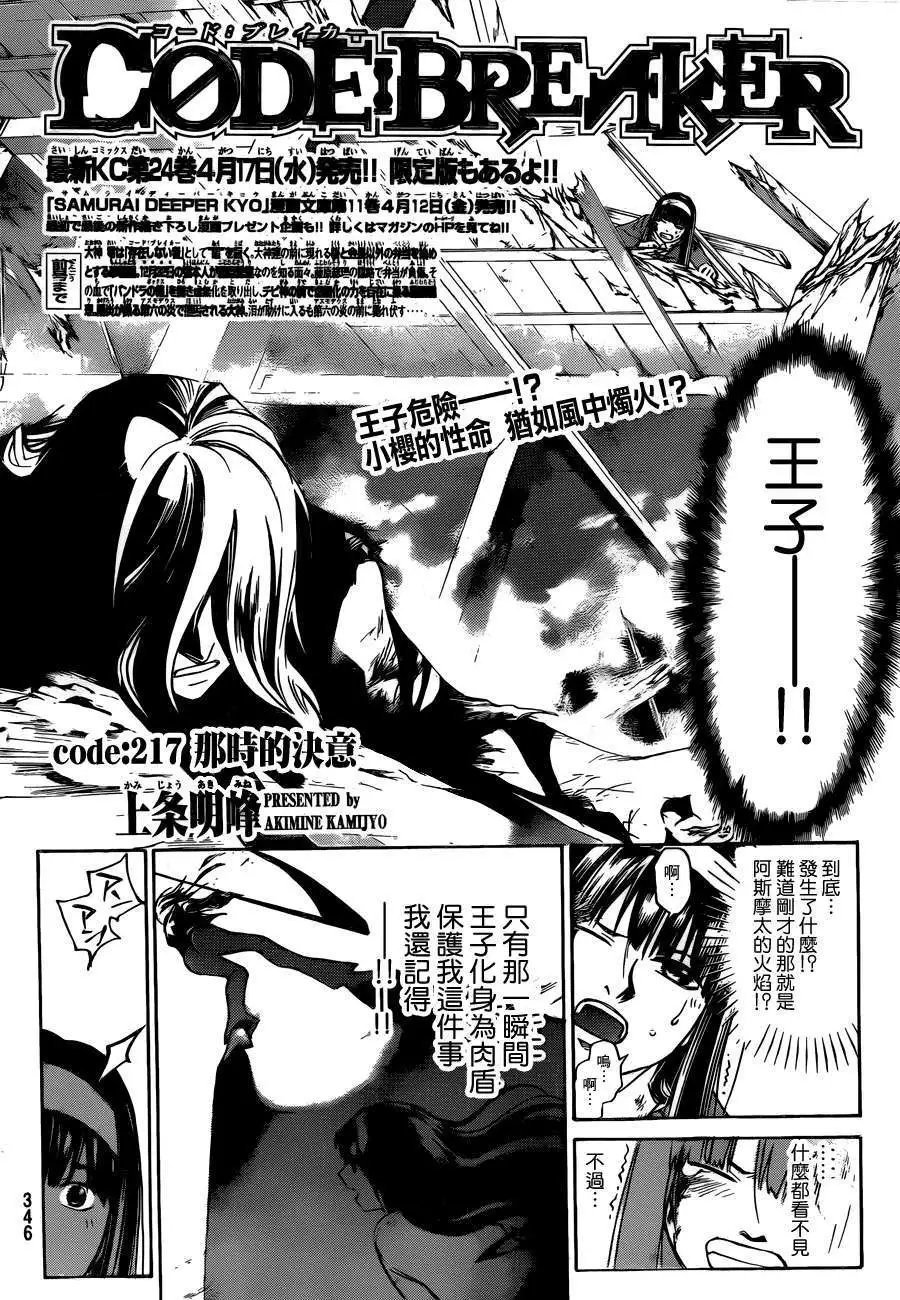 第217回