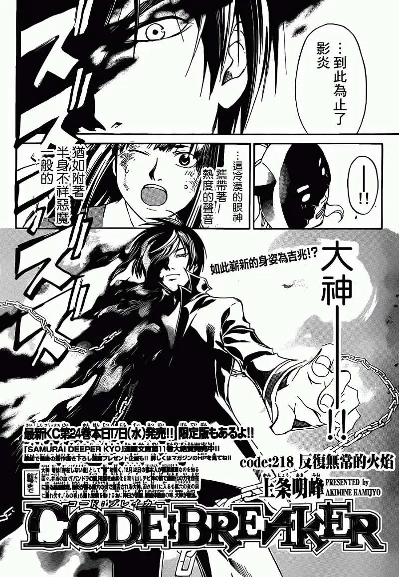 第218回