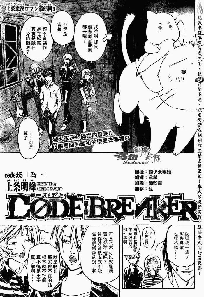 第065回