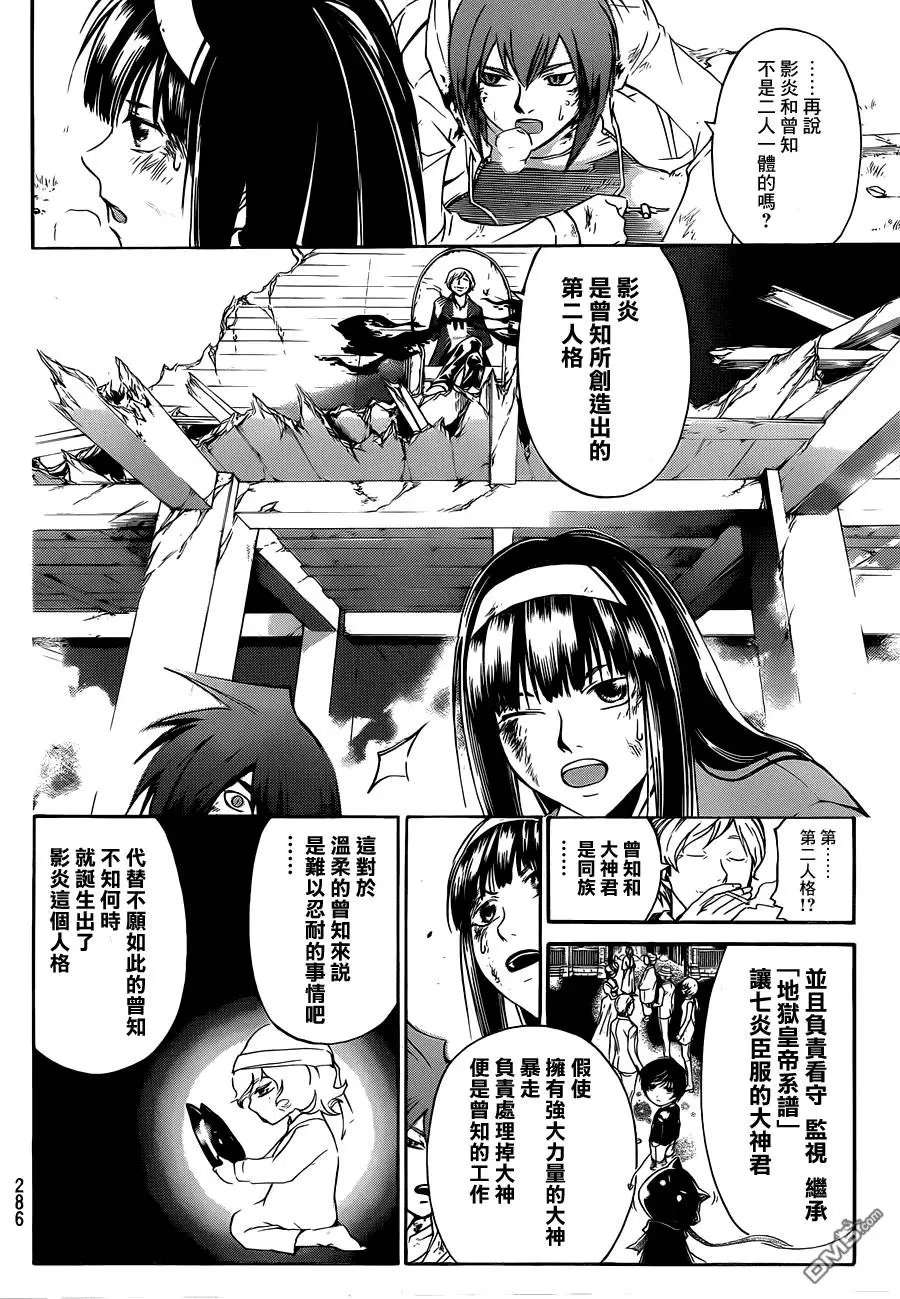 第219回 幸运三叶草