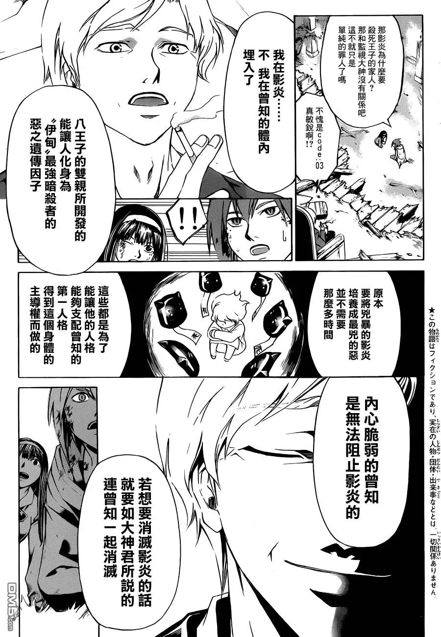 第219回 幸运三叶草