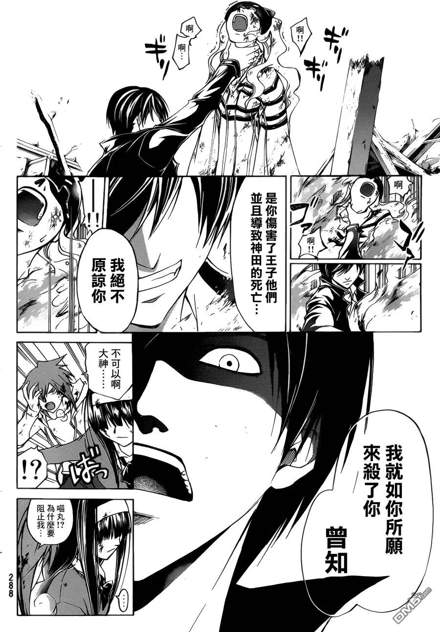 第219回 幸运三叶草