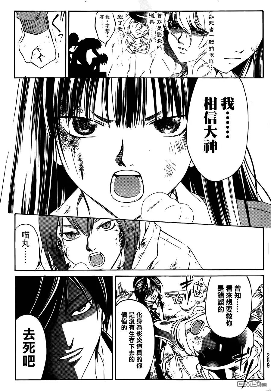 第219回 幸运三叶草