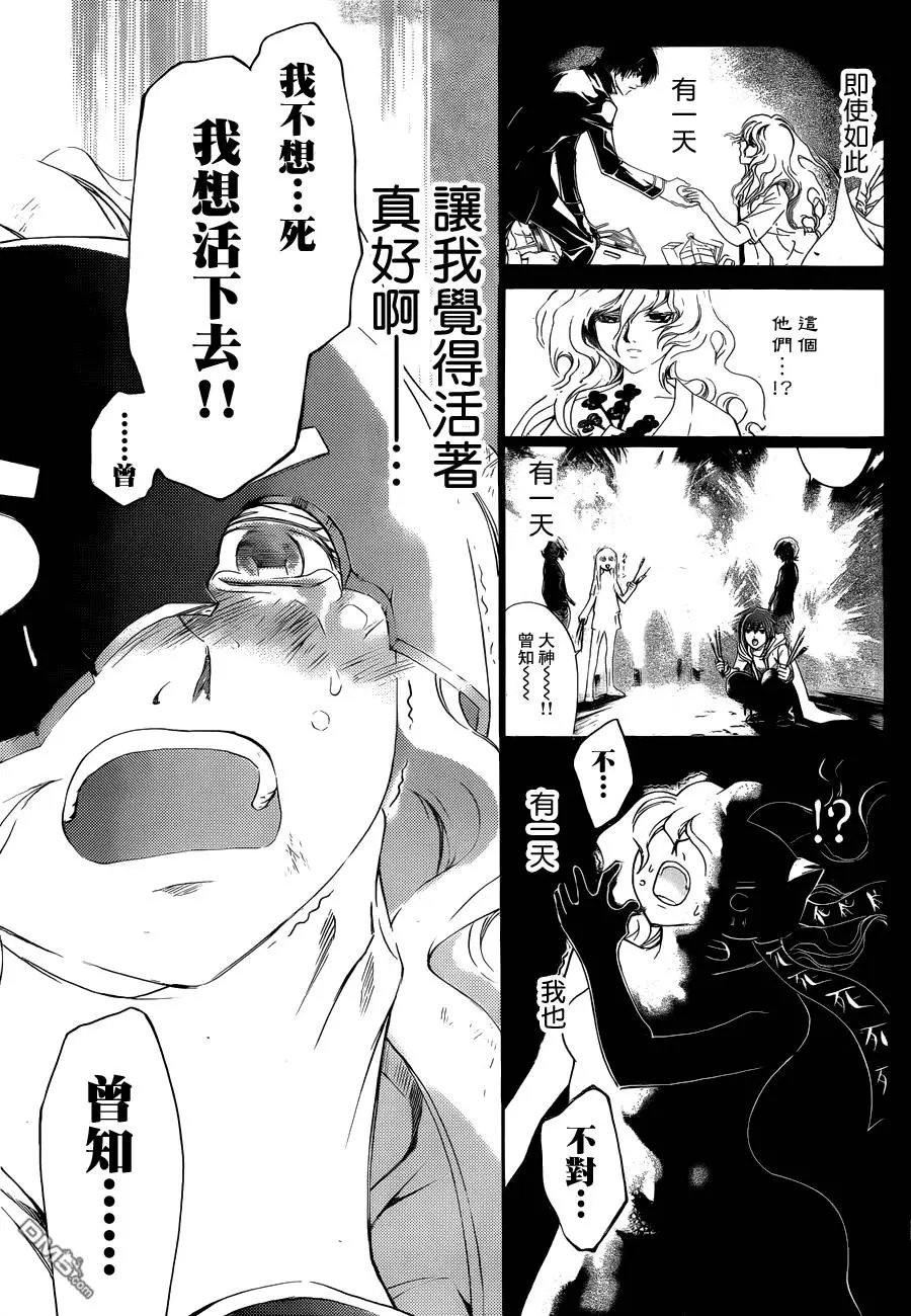 第219回 幸运三叶草