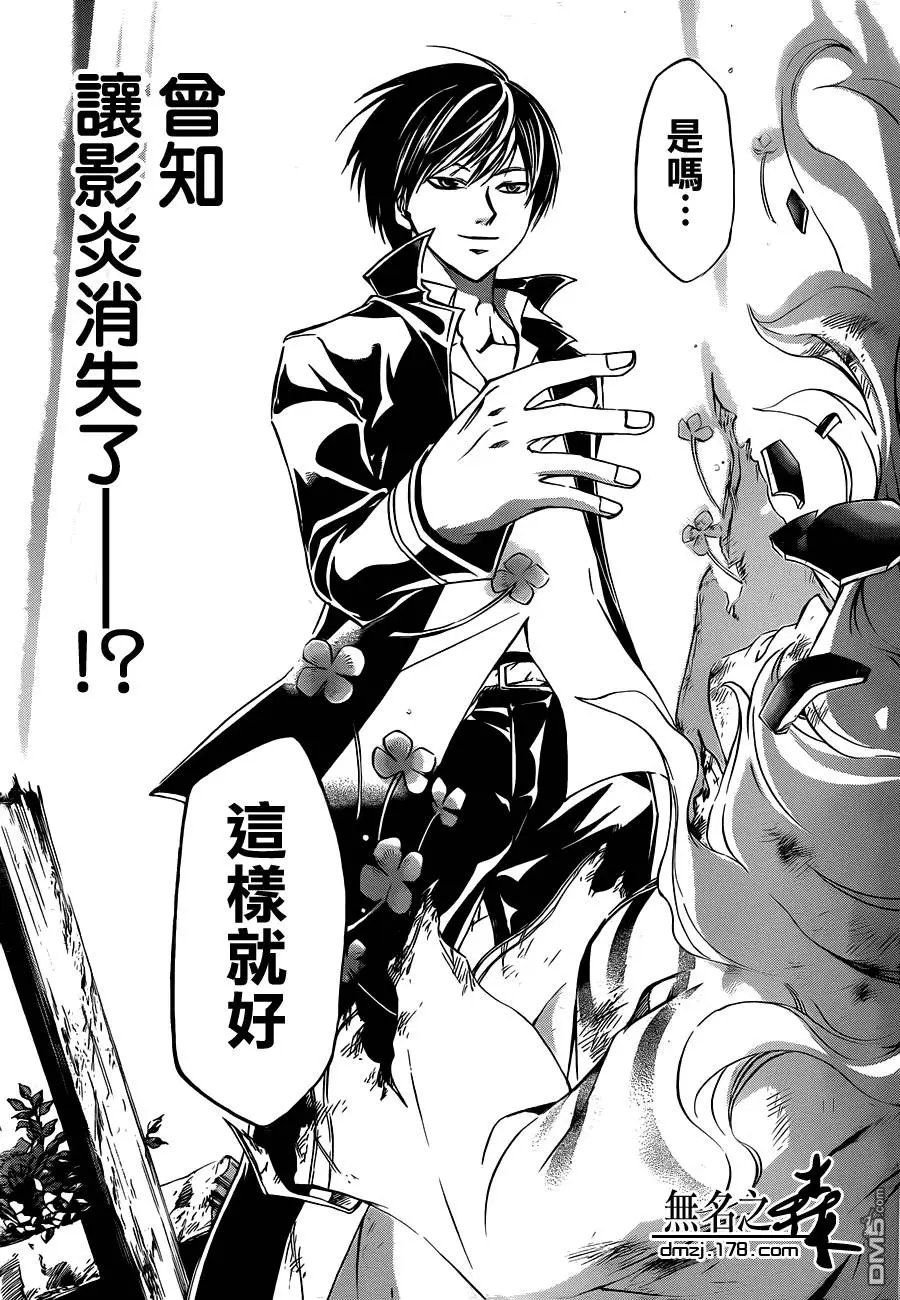 第219回 幸运三叶草
