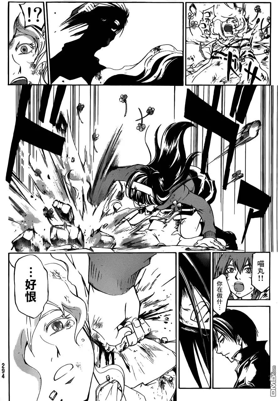 第219回 幸运三叶草