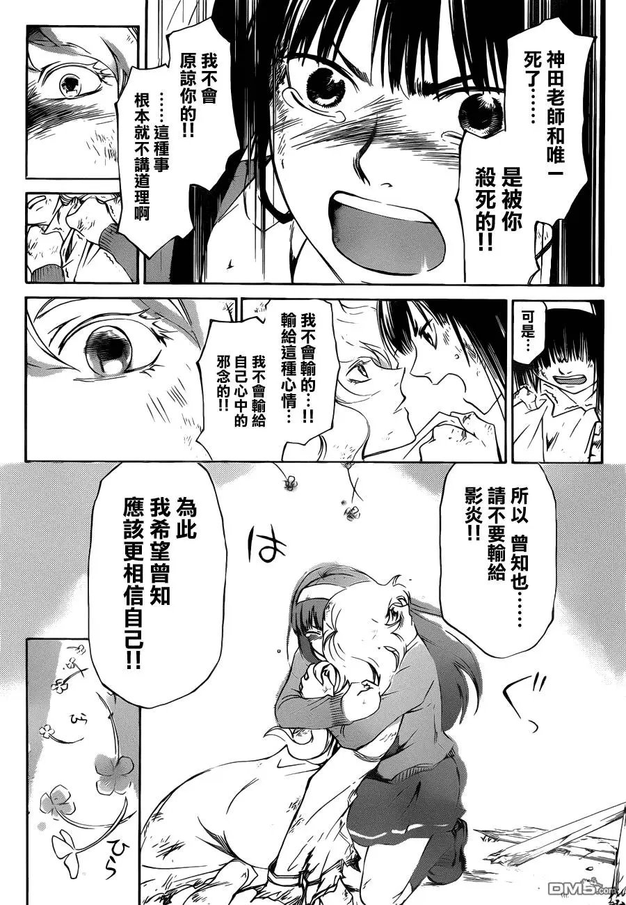 第219回 幸运三叶草