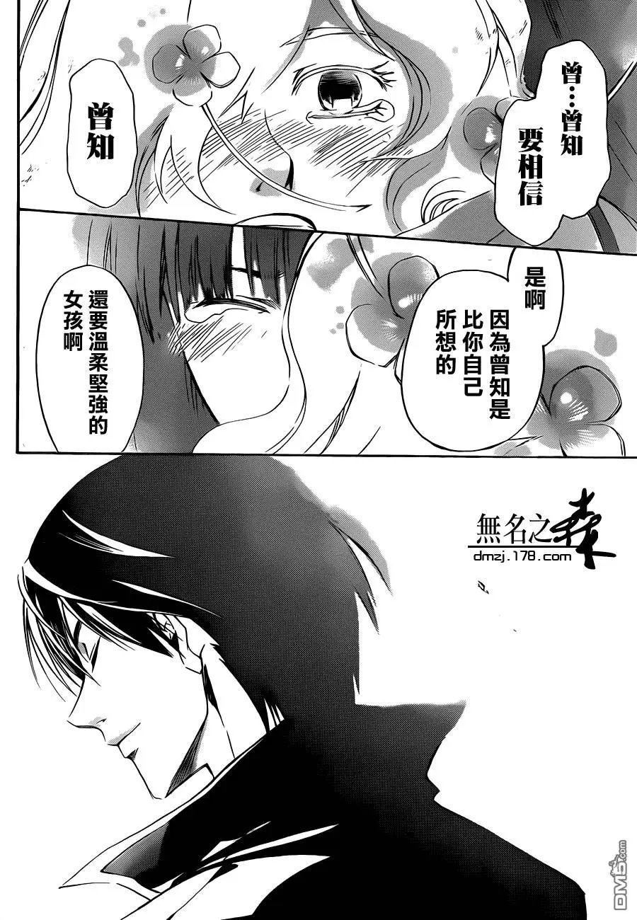 第219回 幸运三叶草