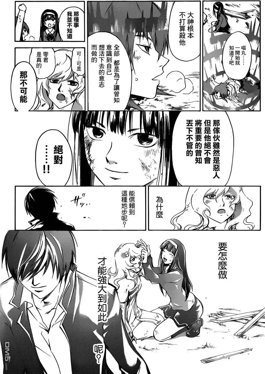 第219回 幸运三叶草