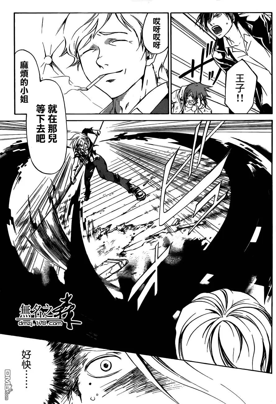 第219回 幸运三叶草