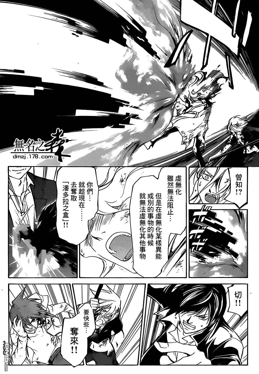 第219回 幸运三叶草