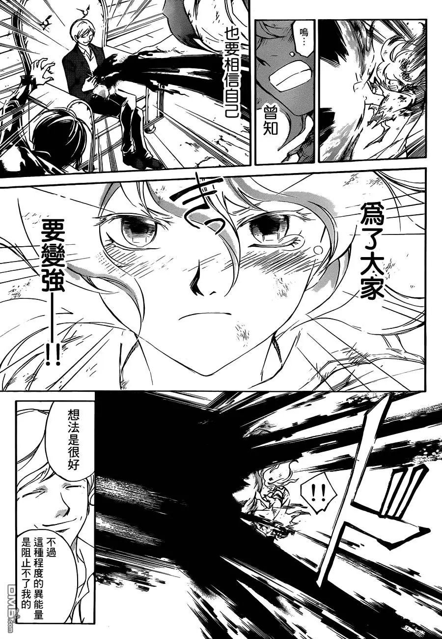第219回 幸运三叶草