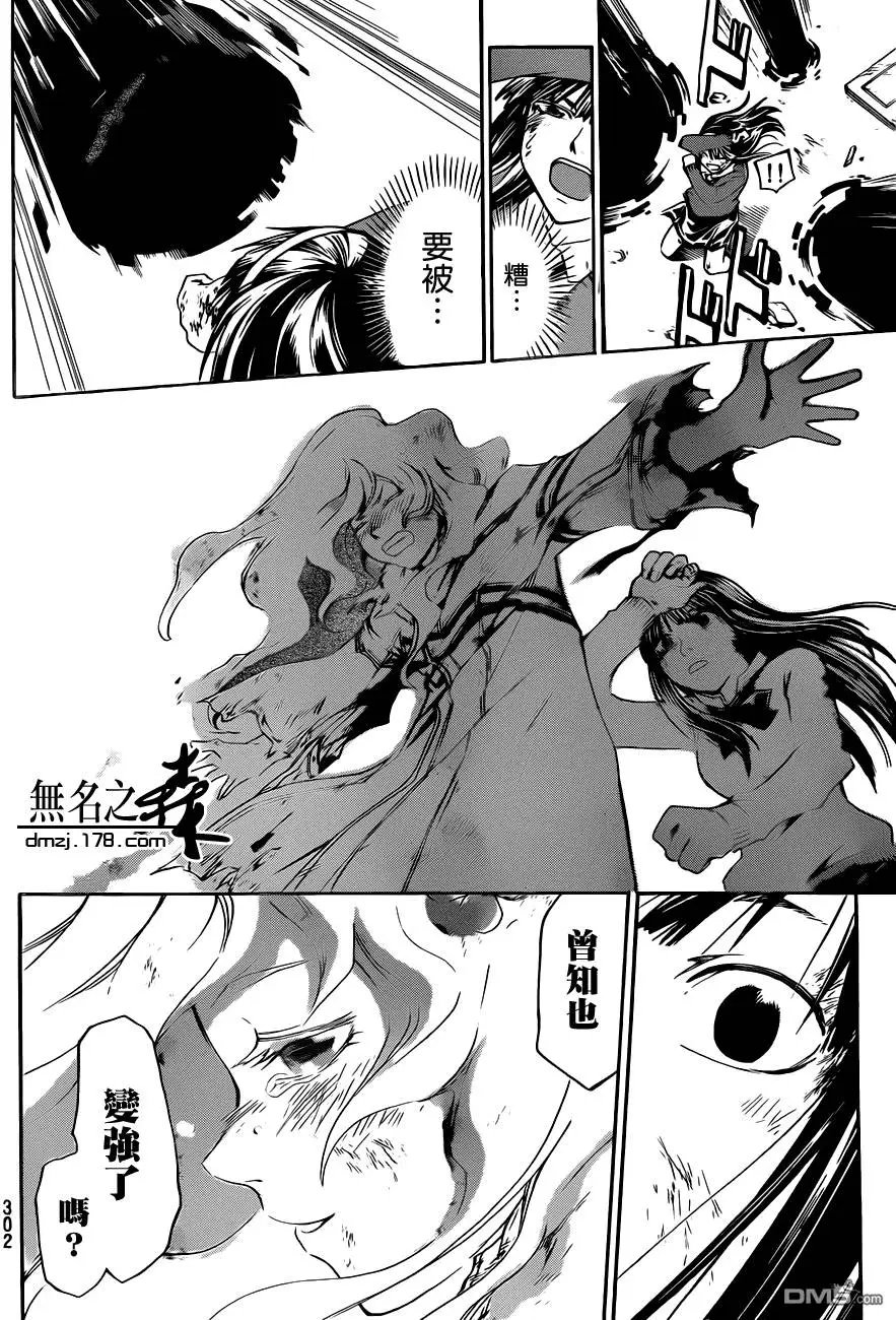第219回 幸运三叶草