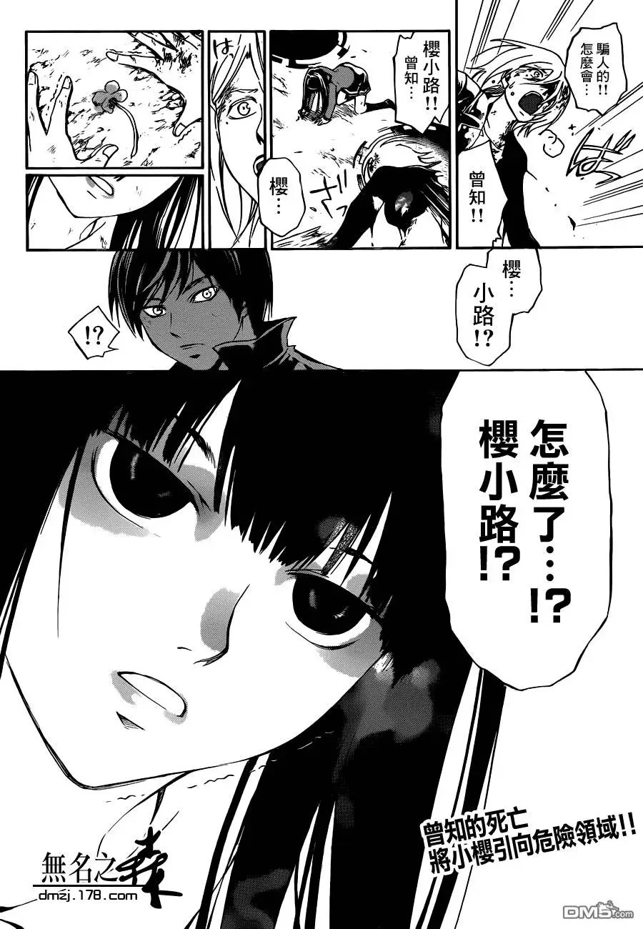 第219回 幸运三叶草