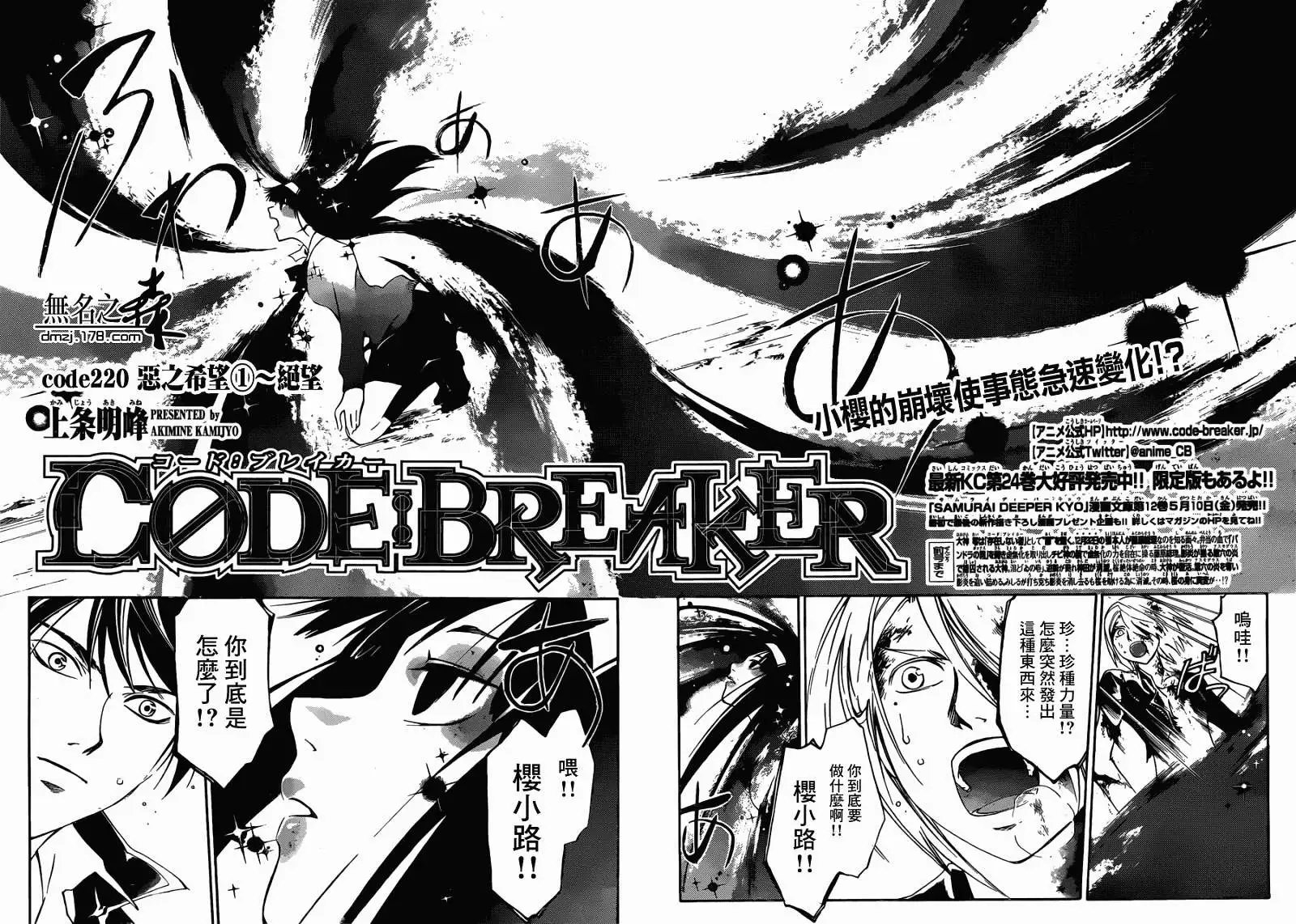 第220回