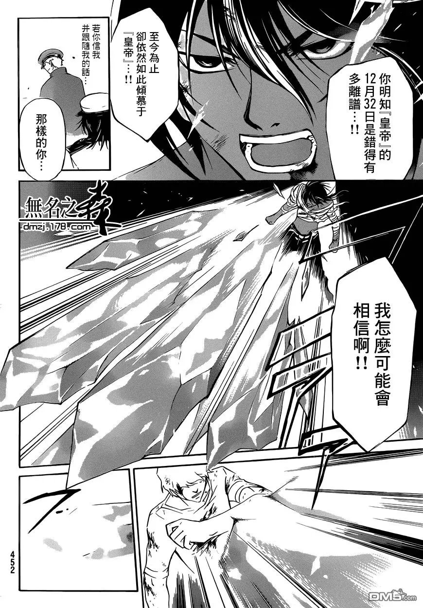 第221回 恶之希望②~同志……