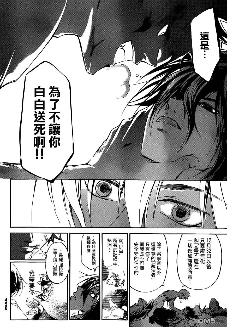 第221回 恶之希望②~同志……