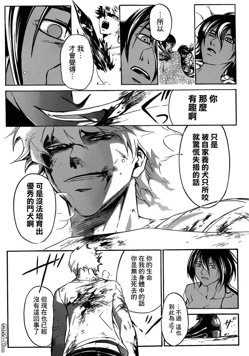 第221回 恶之希望②~同志……