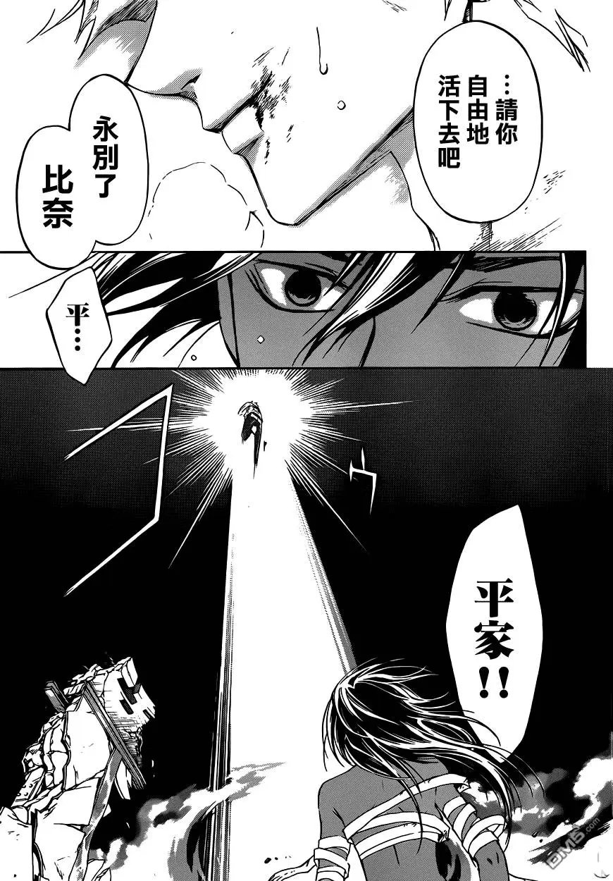 第221回 恶之希望②~同志……