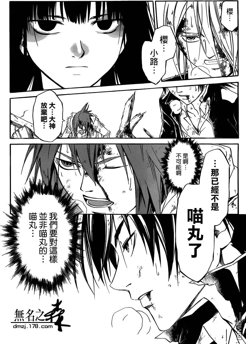 第221回 恶之希望②~同志……