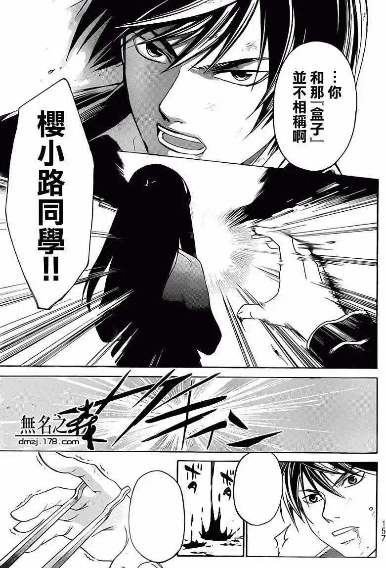 第222回