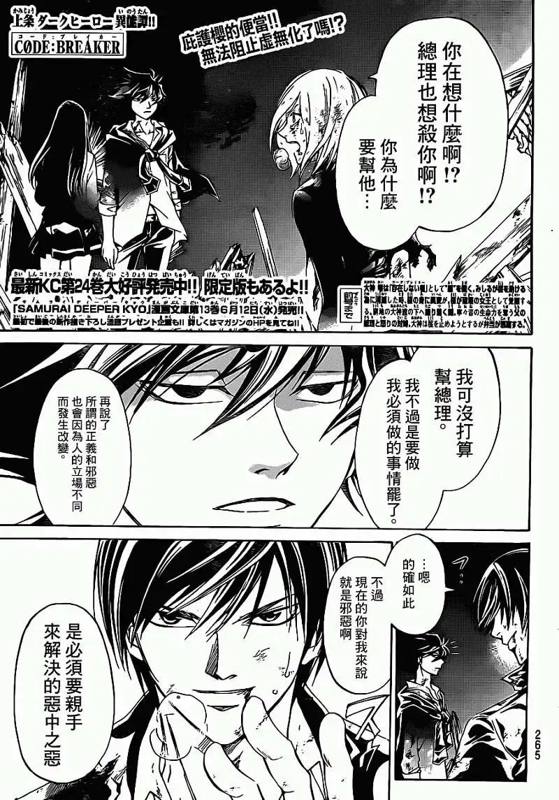 第223回