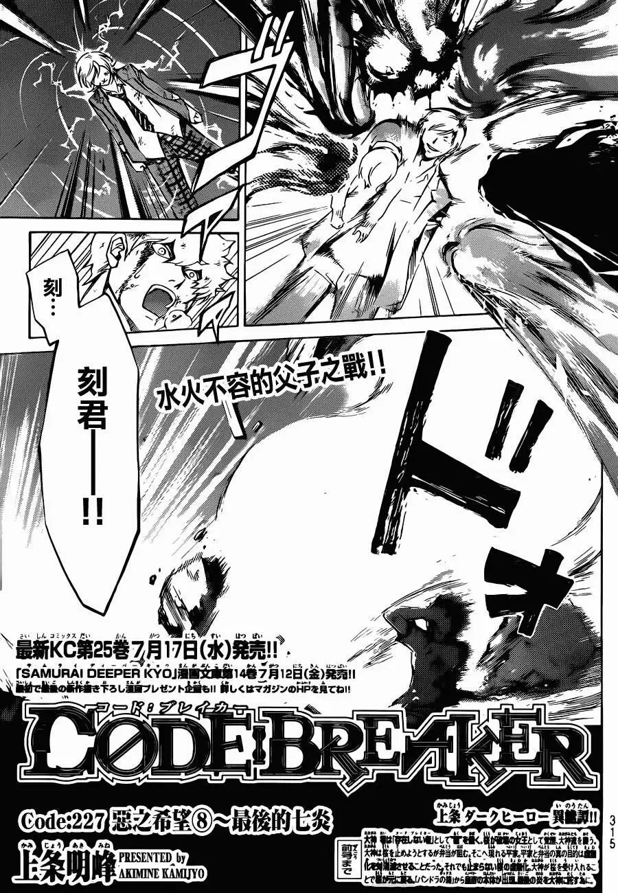 第227回