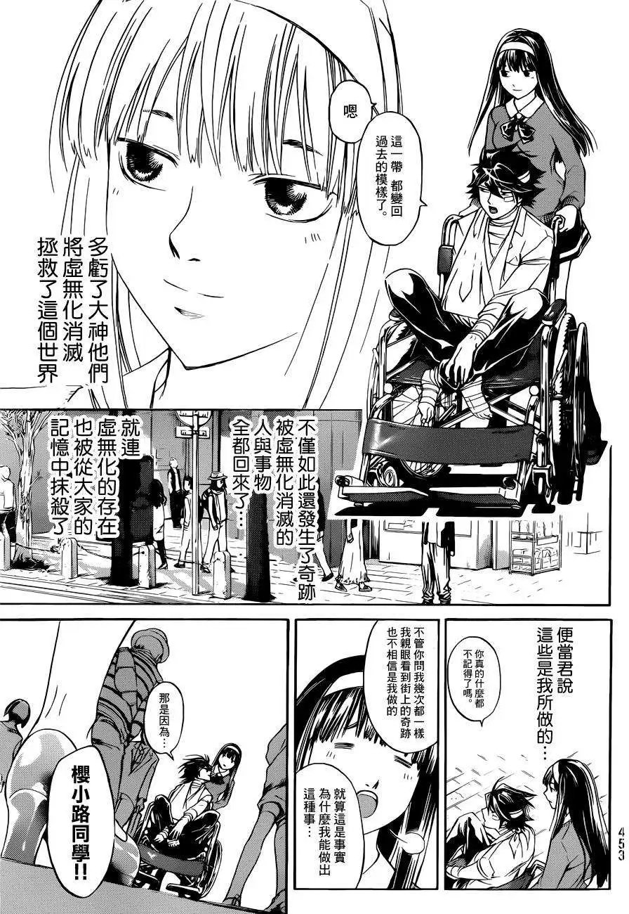 第228回