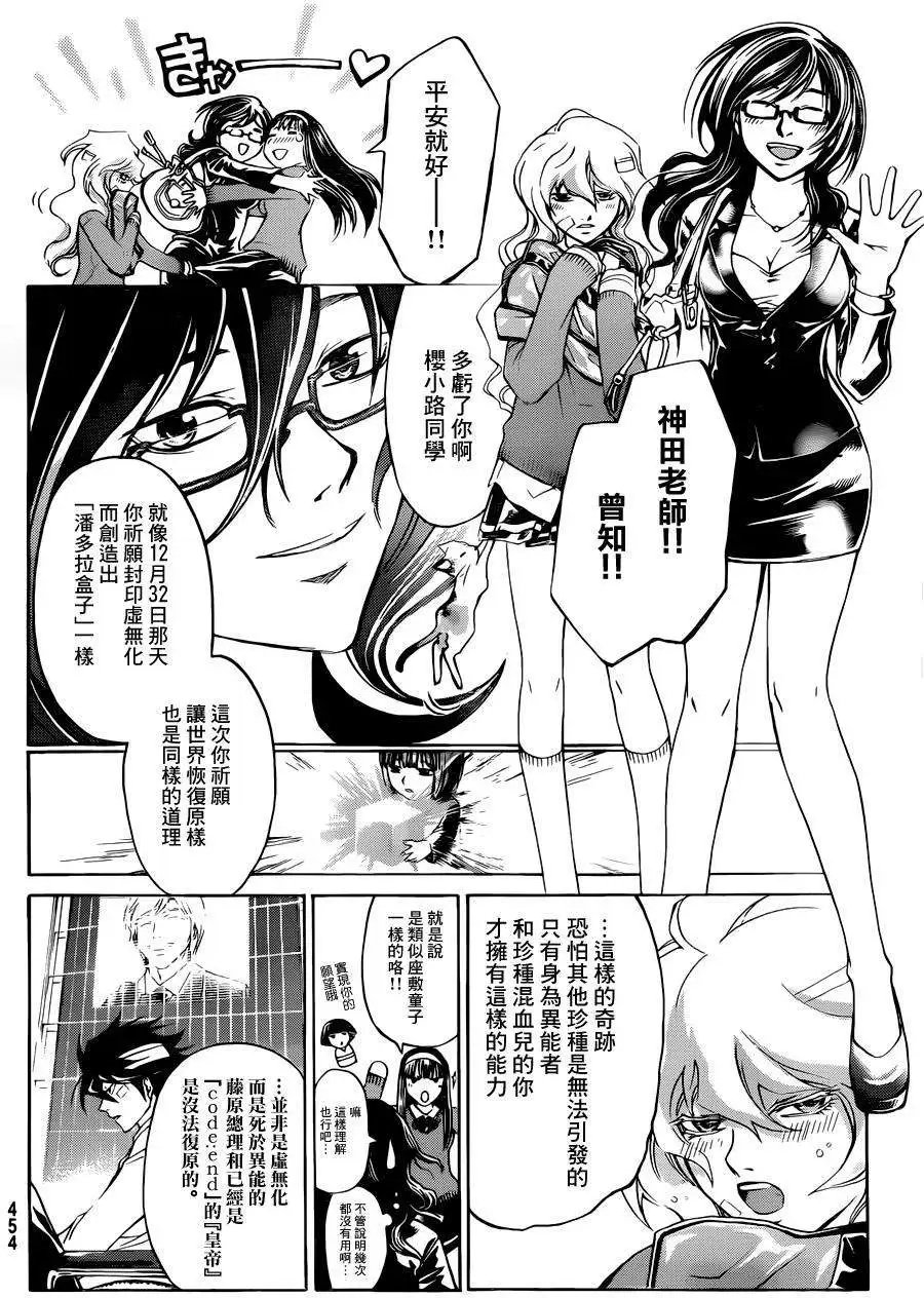 第228回