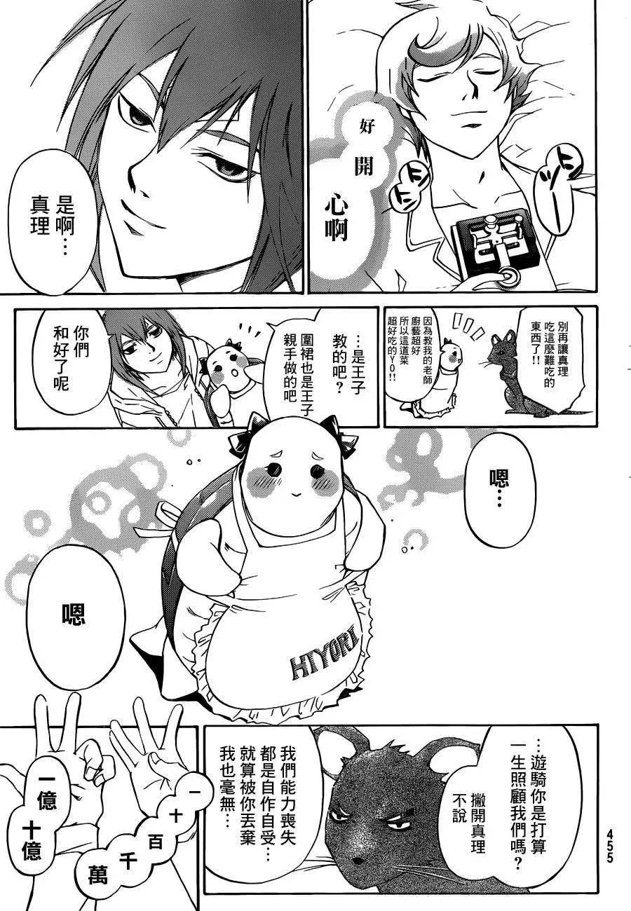 第229回