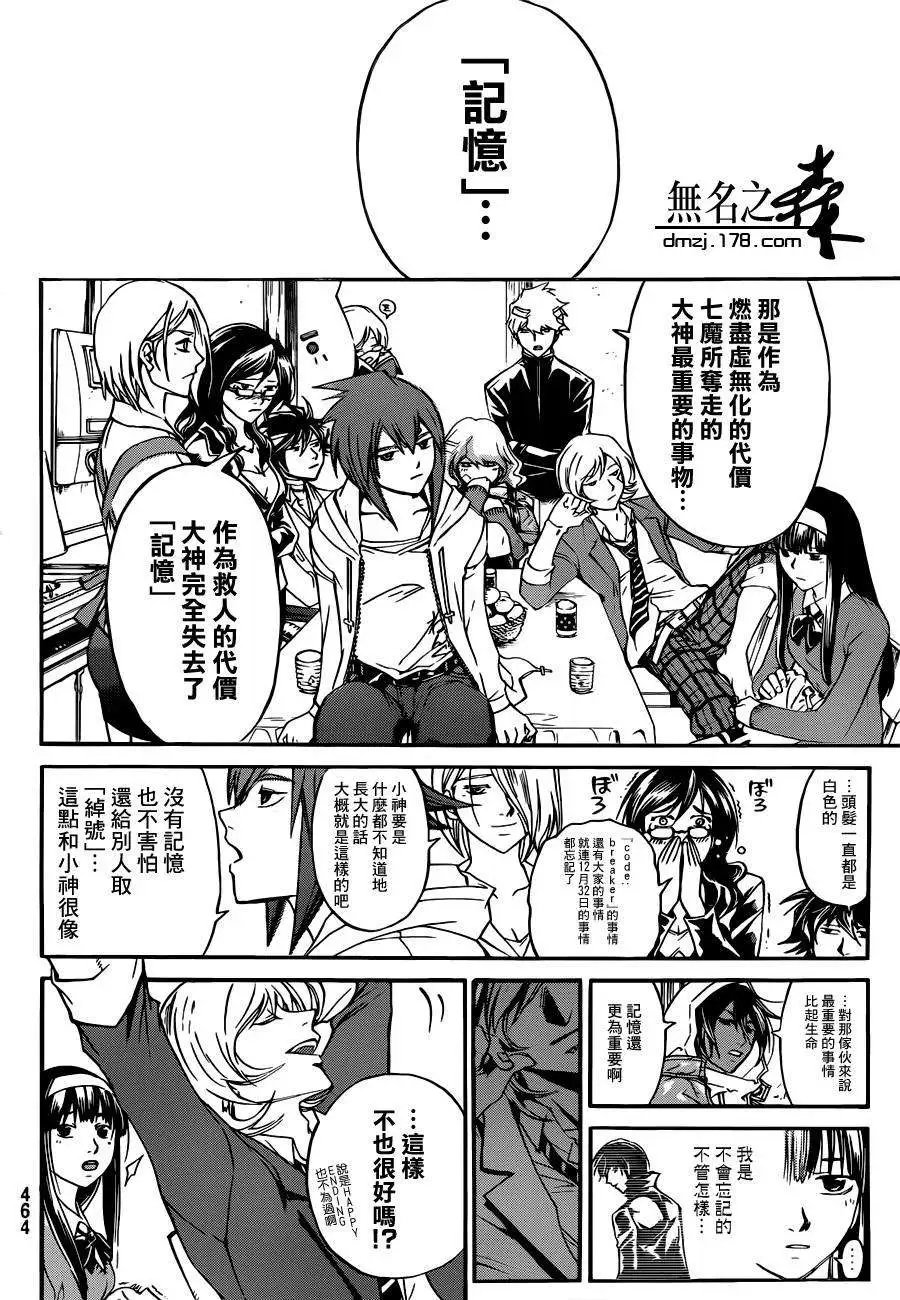第229回