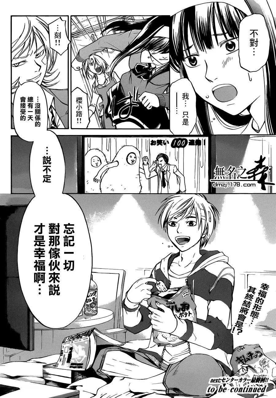 第229回